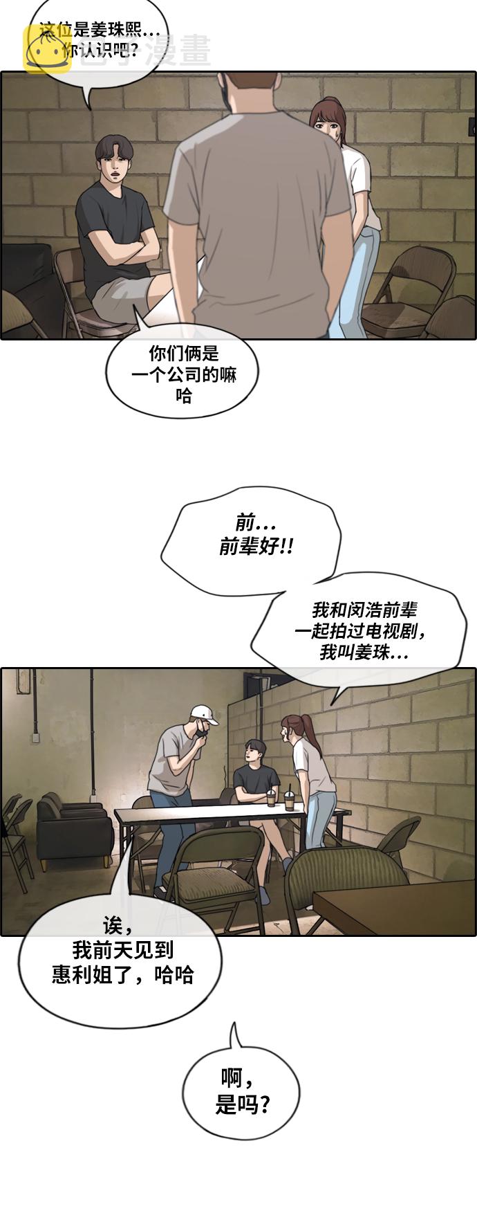 《青春白卷》漫画最新章节[第212话] 下学期开始 (2)免费下拉式在线观看章节第【40】张图片