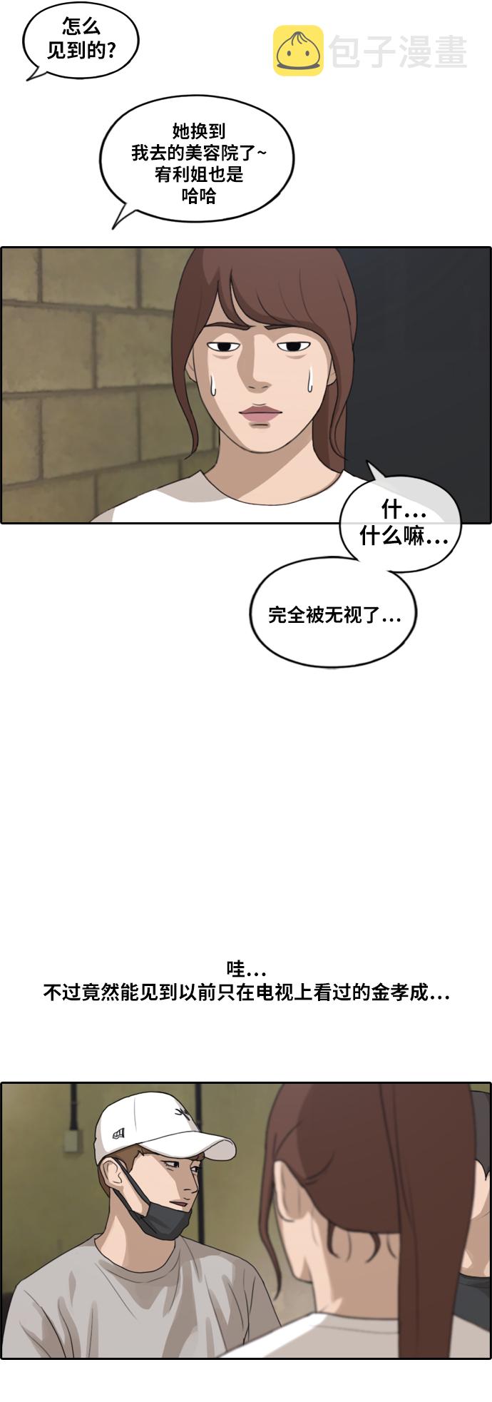 《青春白卷》漫画最新章节[第212话] 下学期开始 (2)免费下拉式在线观看章节第【41】张图片