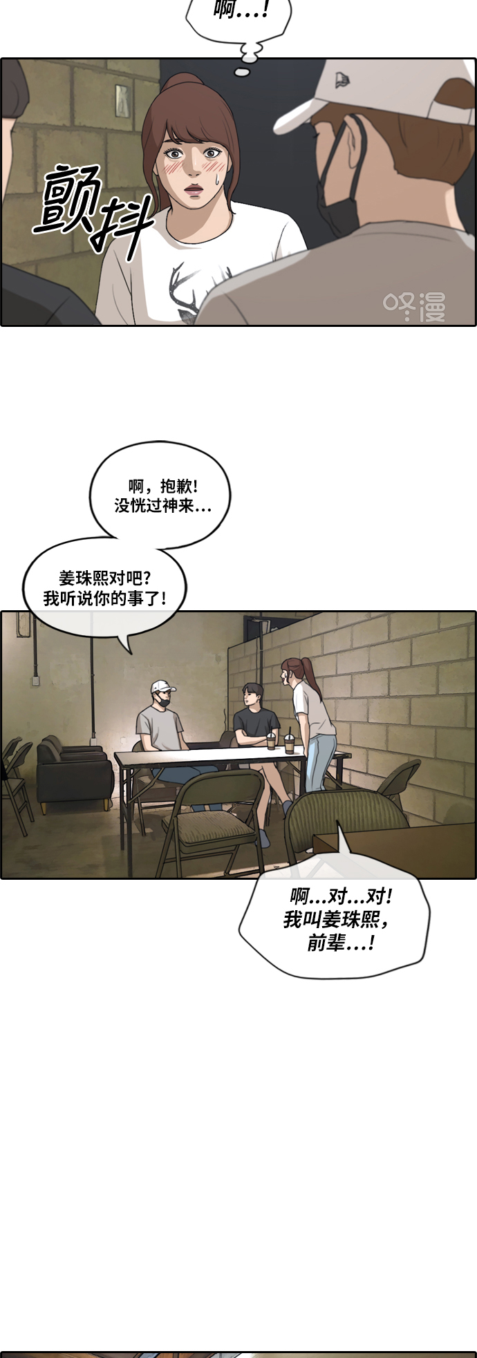 《青春白卷》漫画最新章节[第212话] 下学期开始 (2)免费下拉式在线观看章节第【43】张图片