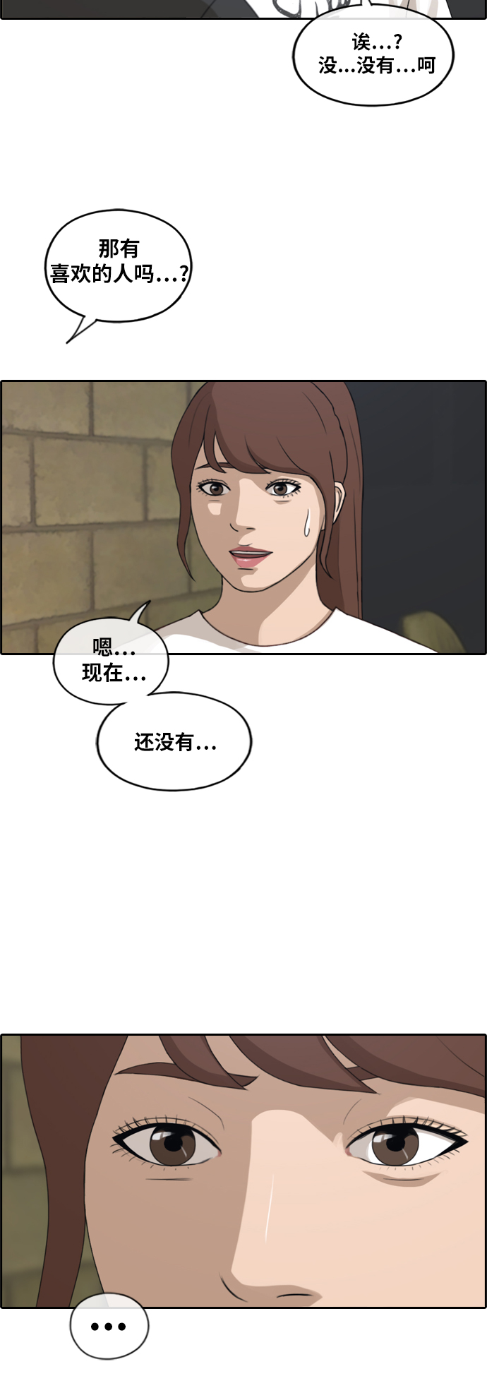 《青春白卷》漫画最新章节[第212话] 下学期开始 (2)免费下拉式在线观看章节第【46】张图片