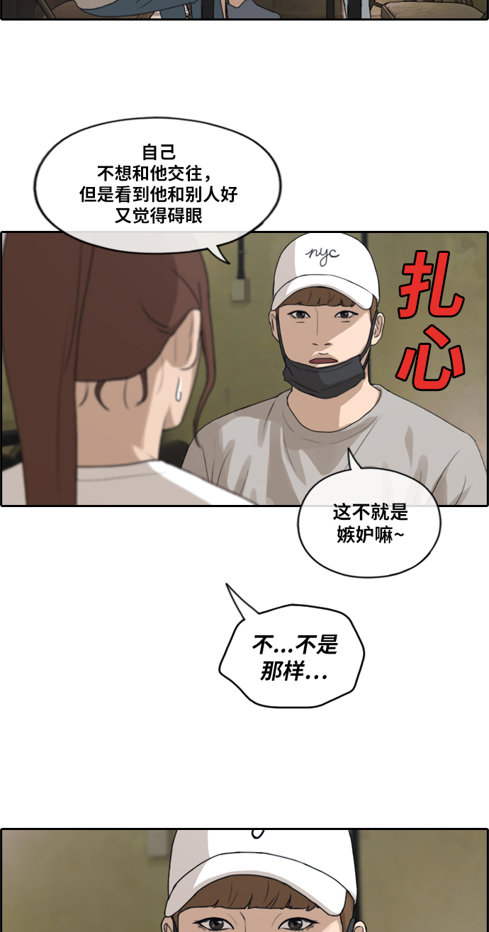 《青春白卷》漫画最新章节[第213话] 新人演员的醋意 (1)免费下拉式在线观看章节第【16】张图片