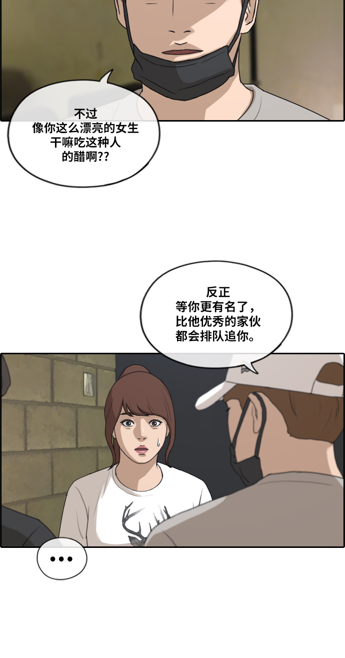 《青春白卷》漫画最新章节[第213话] 新人演员的醋意 (1)免费下拉式在线观看章节第【17】张图片