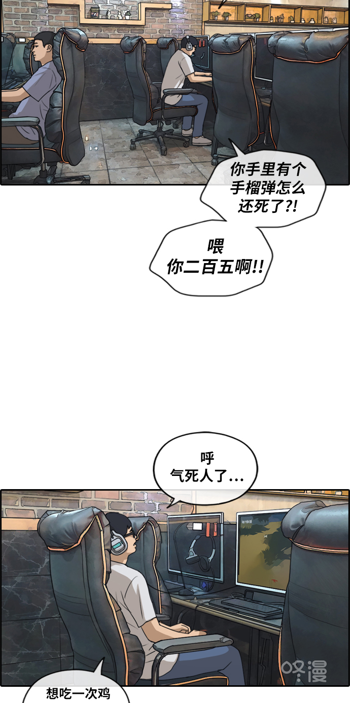 《青春白卷》漫画最新章节[第213话] 新人演员的醋意 (1)免费下拉式在线观看章节第【24】张图片