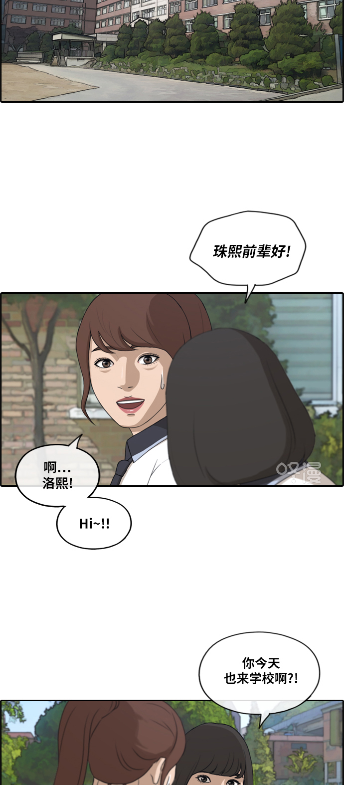 《青春白卷》漫画最新章节[第213话] 新人演员的醋意 (1)免费下拉式在线观看章节第【32】张图片