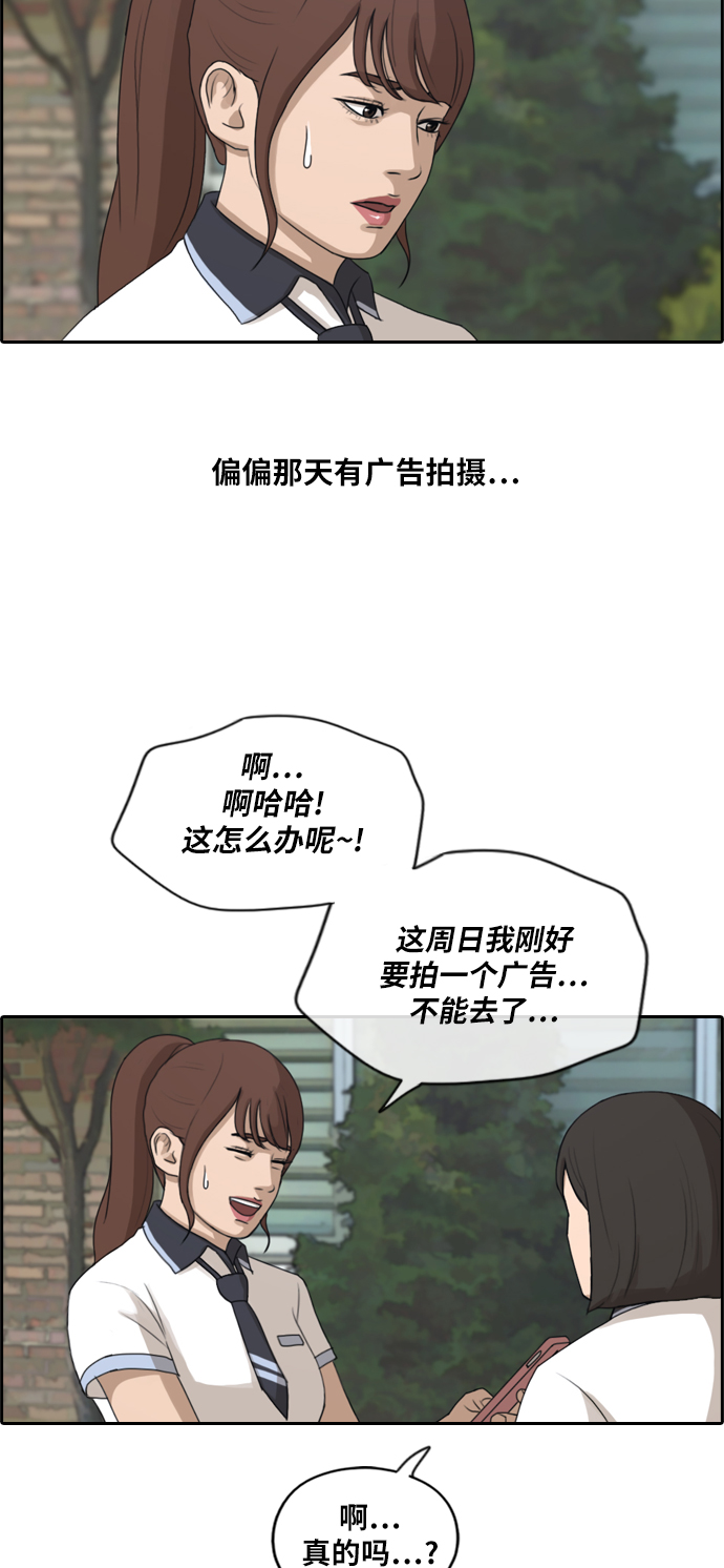 《青春白卷》漫画最新章节[第213话] 新人演员的醋意 (1)免费下拉式在线观看章节第【47】张图片