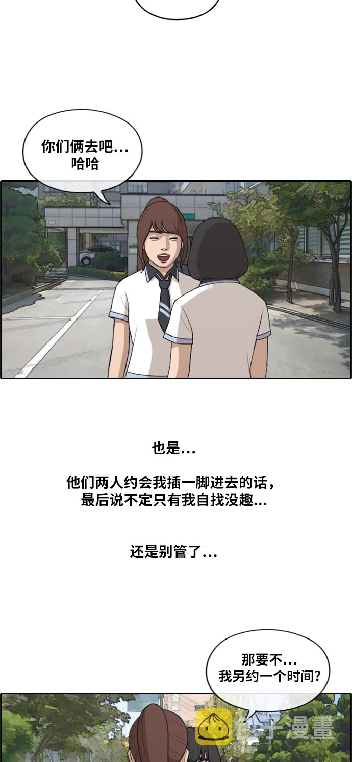 《青春白卷》漫画最新章节[第213话] 新人演员的醋意 (1)免费下拉式在线观看章节第【48】张图片