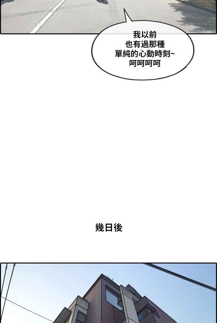 《青春白卷》漫画最新章节[第213话] 新人演员的醋意 (1)免费下拉式在线观看章节第【51】张图片