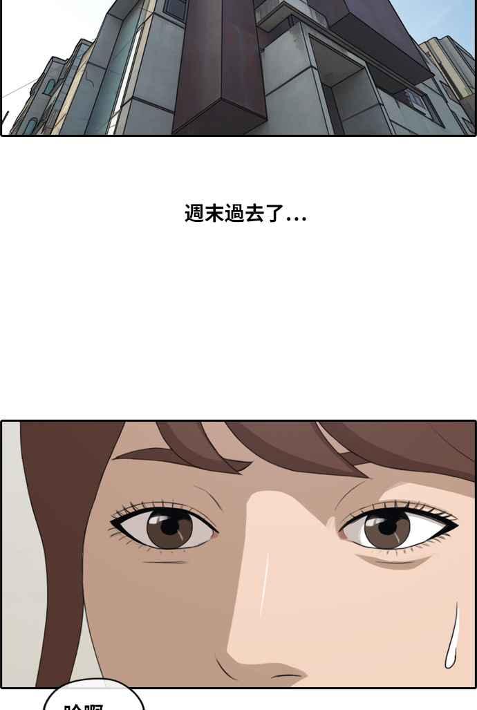 《青春白卷》漫画最新章节[第213话] 新人演员的醋意 (1)免费下拉式在线观看章节第【52】张图片