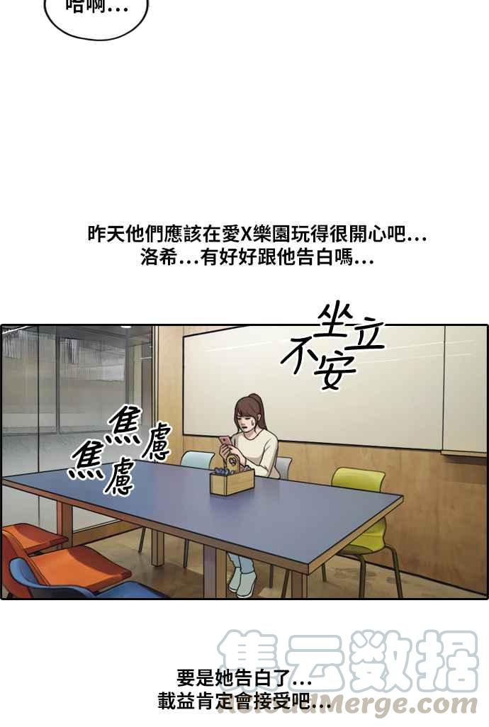 《青春白卷》漫画最新章节[第213话] 新人演员的醋意 (1)免费下拉式在线观看章节第【53】张图片