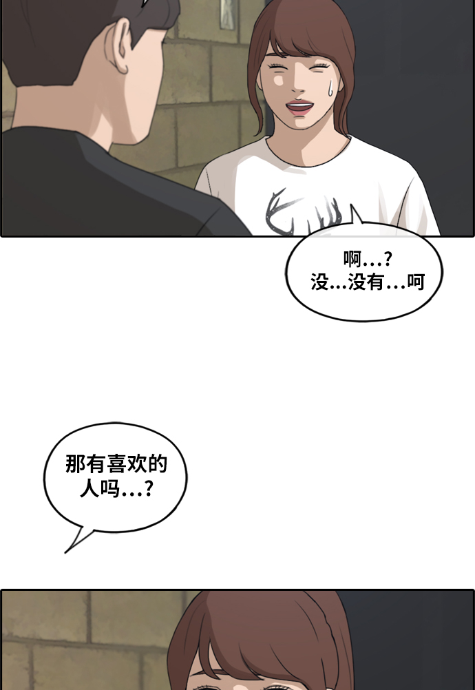 《青春白卷》漫画最新章节[第213话] 新人演员的醋意 (1)免费下拉式在线观看章节第【6】张图片