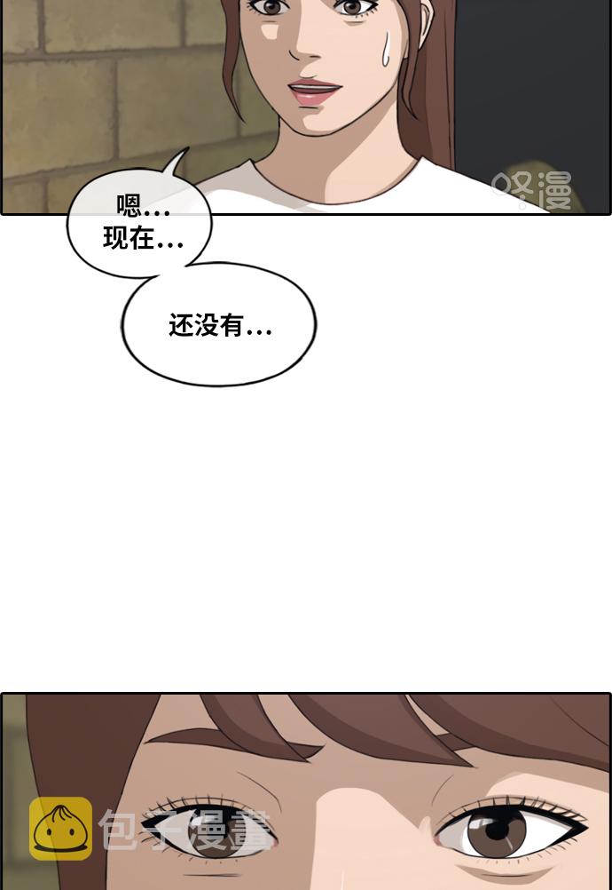 《青春白卷》漫画最新章节[第213话] 新人演员的醋意 (1)免费下拉式在线观看章节第【7】张图片