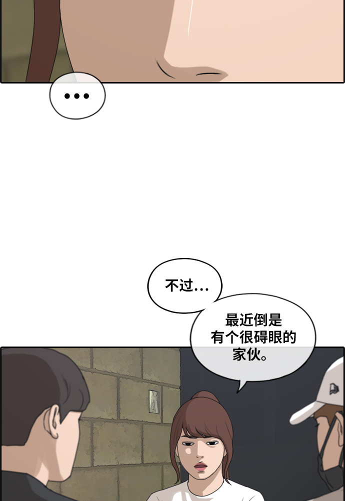 《青春白卷》漫画最新章节[第213话] 新人演员的醋意 (1)免费下拉式在线观看章节第【8】张图片