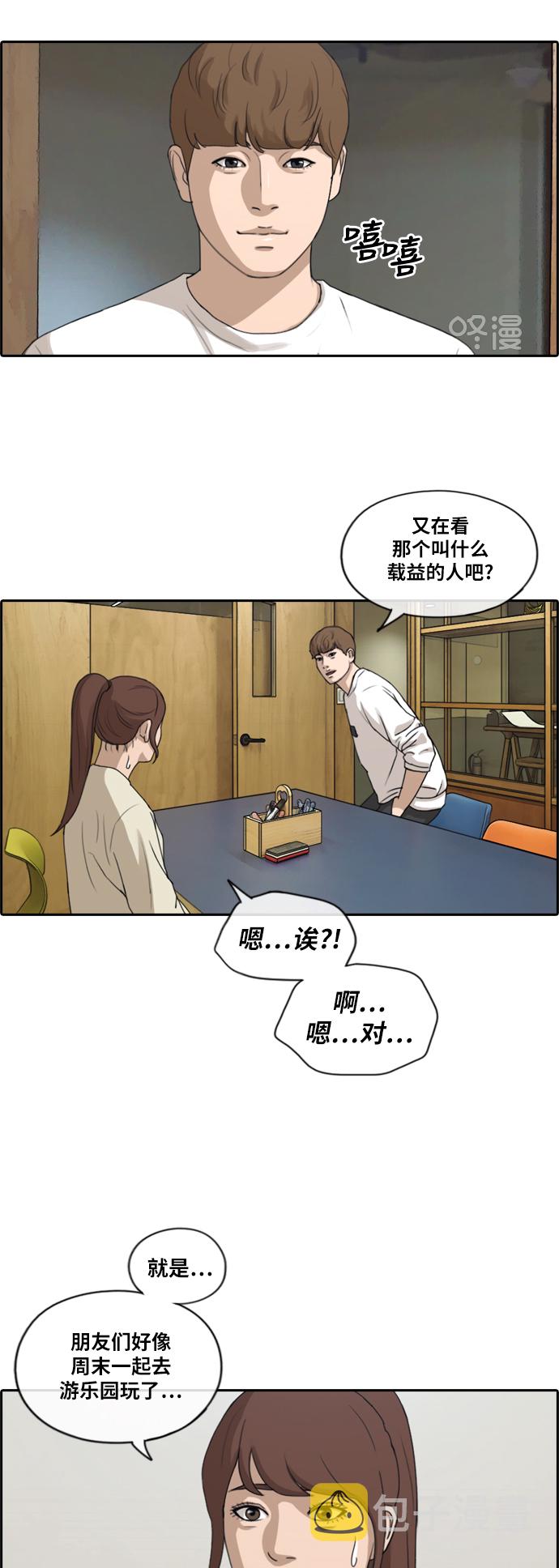 《青春白卷》漫画最新章节[第214话] 新人演员的醋意 (2)免费下拉式在线观看章节第【12】张图片