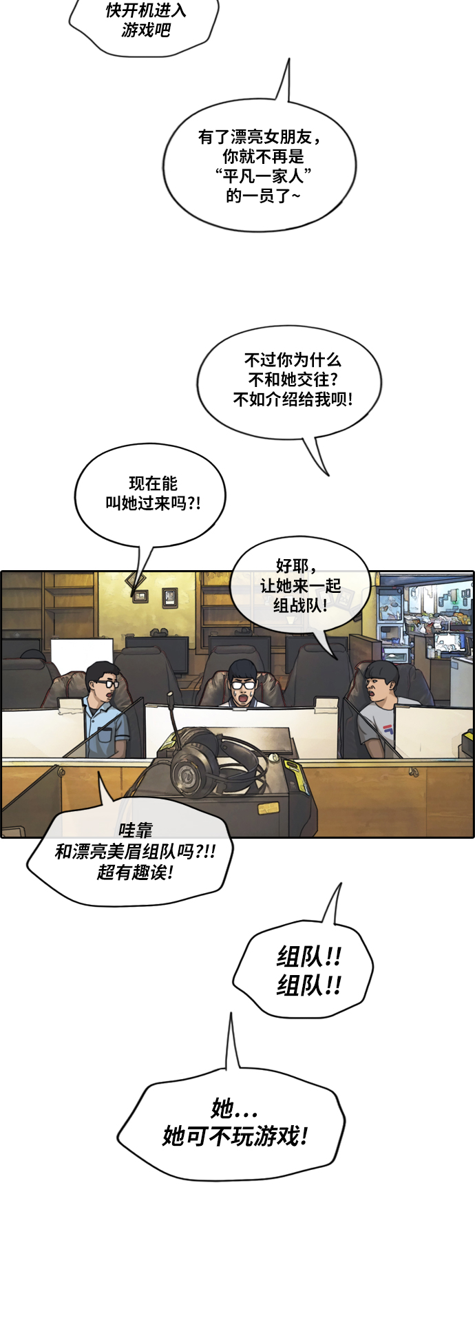 《青春白卷》漫画最新章节[第214话] 新人演员的醋意 (2)免费下拉式在线观看章节第【21】张图片