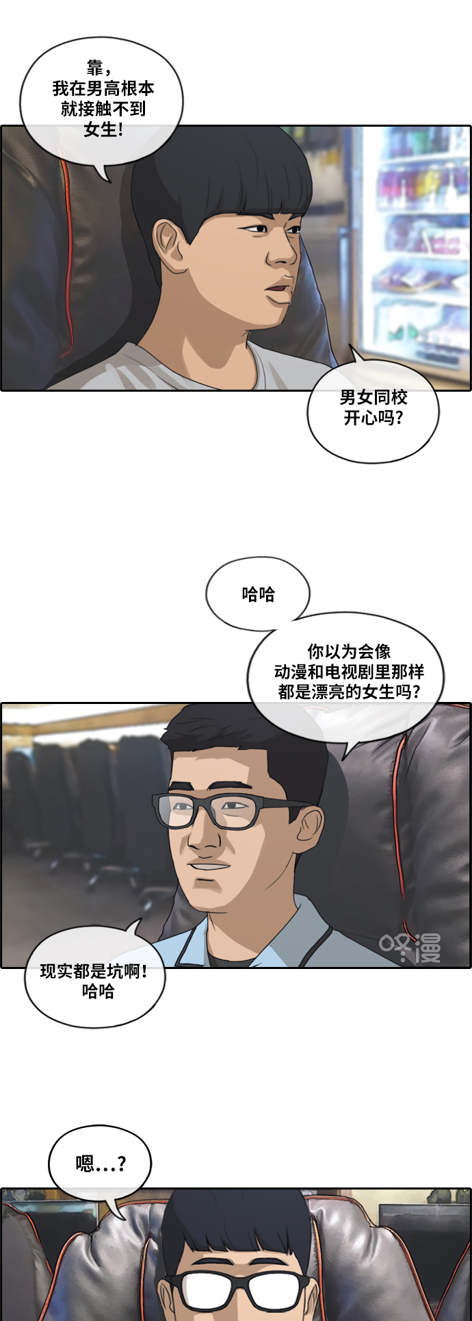 《青春白卷》漫画最新章节[第214话] 新人演员的醋意 (2)免费下拉式在线观看章节第【22】张图片