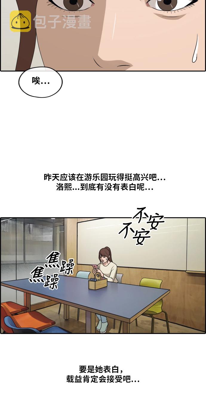 《青春白卷》漫画最新章节[第214话] 新人演员的醋意 (2)免费下拉式在线观看章节第【3】张图片