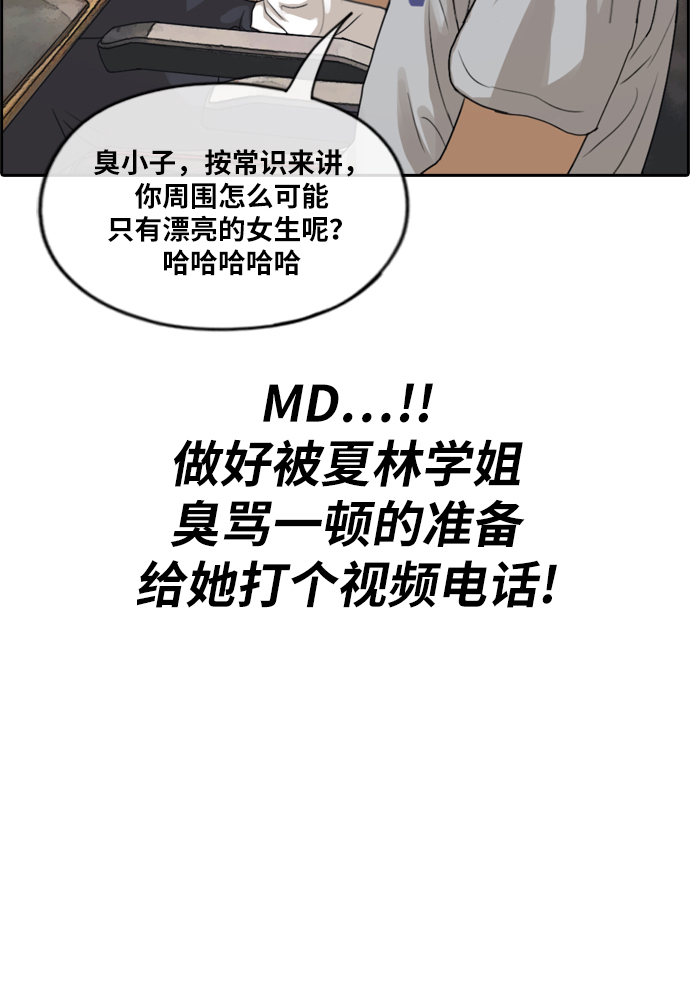 《青春白卷》漫画最新章节[第215话] 新人演员的醋意 (3)免费下拉式在线观看章节第【12】张图片