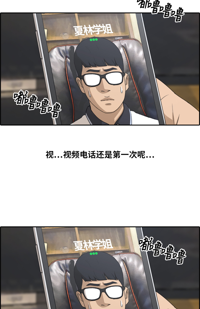 《青春白卷》漫画最新章节[第215话] 新人演员的醋意 (3)免费下拉式在线观看章节第【14】张图片