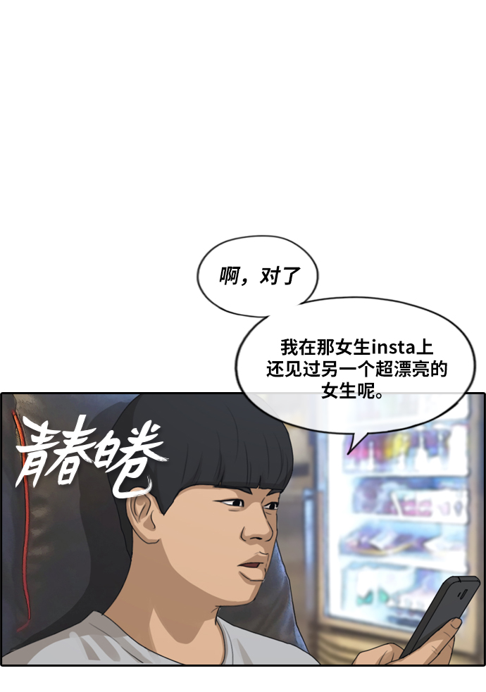 《青春白卷》漫画最新章节[第215话] 新人演员的醋意 (3)免费下拉式在线观看章节第【2】张图片