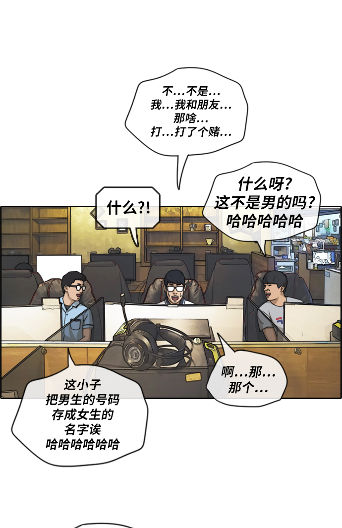 《青春白卷》漫画最新章节[第215话] 新人演员的醋意 (3)免费下拉式在线观看章节第【21】张图片