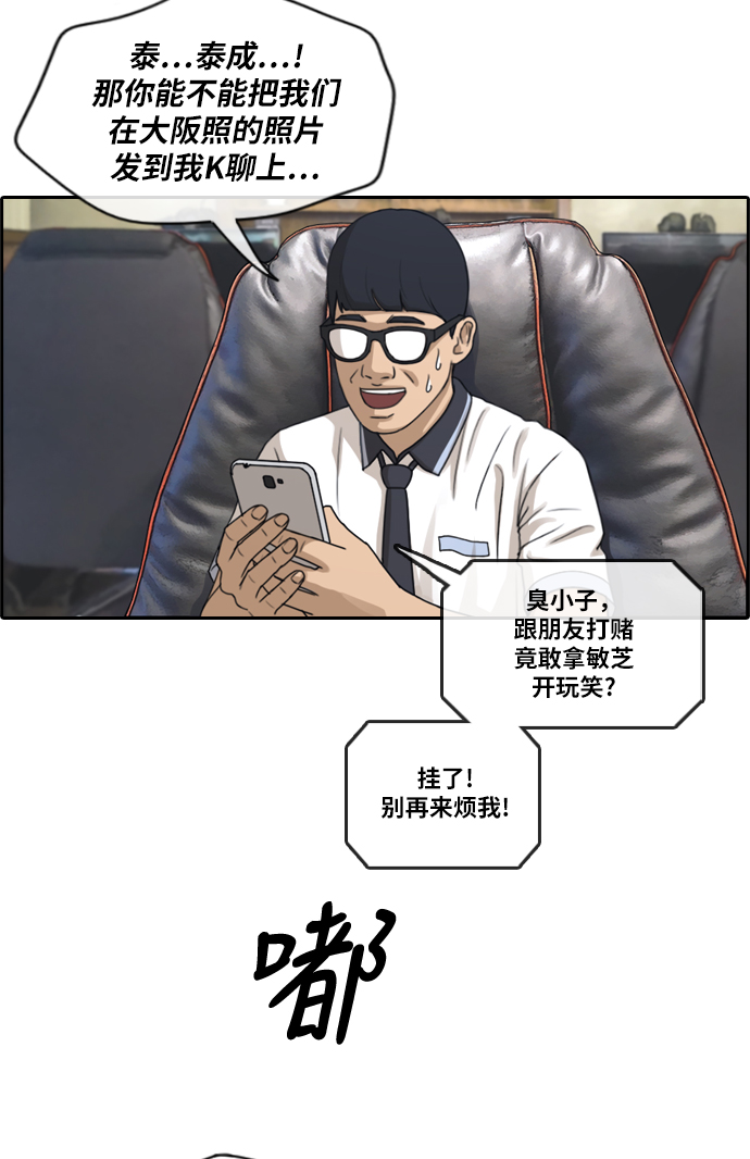 《青春白卷》漫画最新章节[第215话] 新人演员的醋意 (3)免费下拉式在线观看章节第【22】张图片