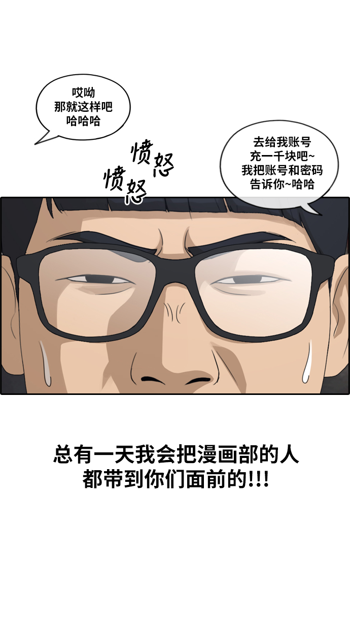 《青春白卷》漫画最新章节[第215话] 新人演员的醋意 (3)免费下拉式在线观看章节第【24】张图片