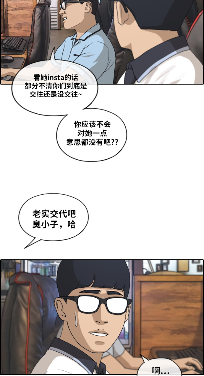 《青春白卷》漫画最新章节[第215话] 新人演员的醋意 (3)免费下拉式在线观看章节第【26】张图片