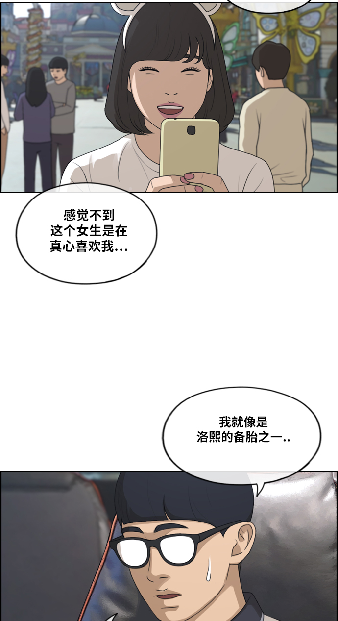 《青春白卷》漫画最新章节[第215话] 新人演员的醋意 (3)免费下拉式在线观看章节第【30】张图片