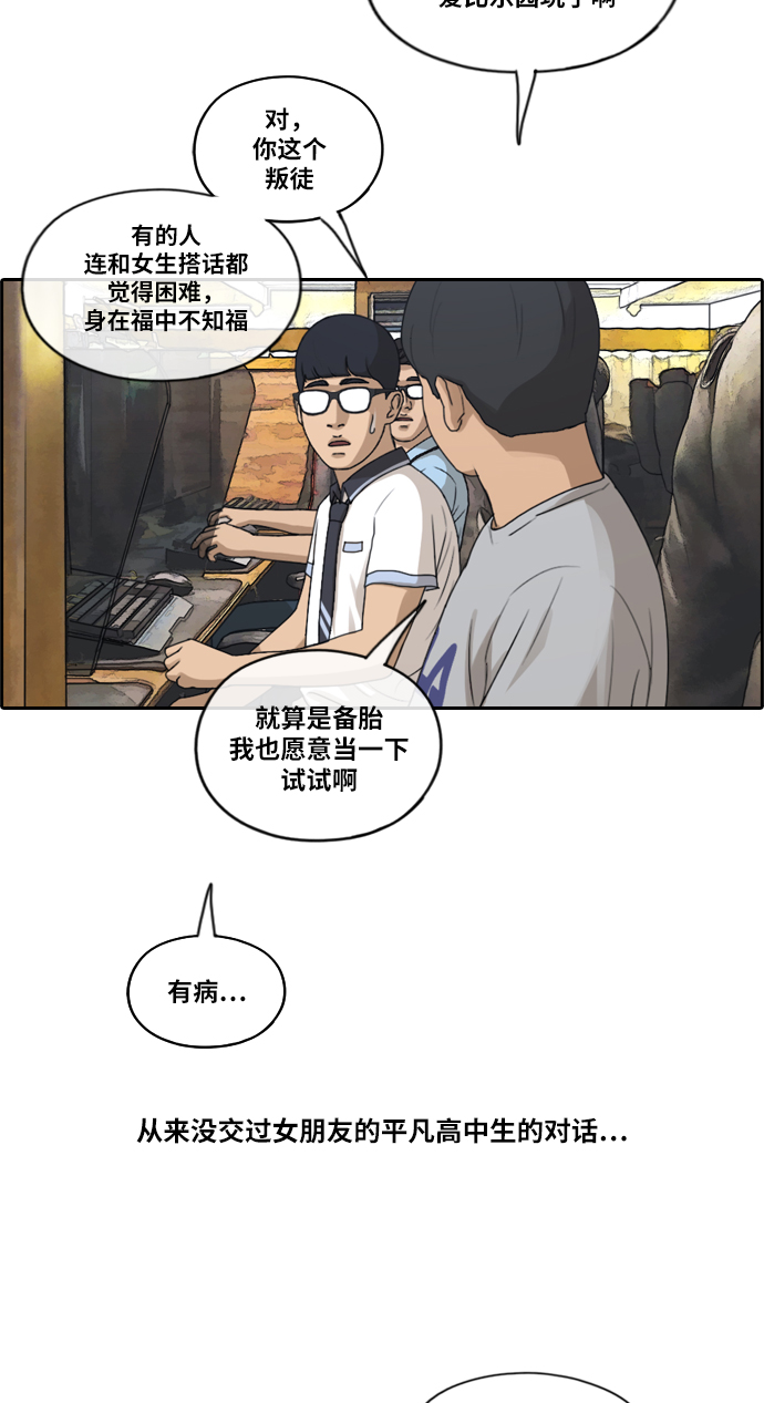 《青春白卷》漫画最新章节[第215话] 新人演员的醋意 (3)免费下拉式在线观看章节第【32】张图片