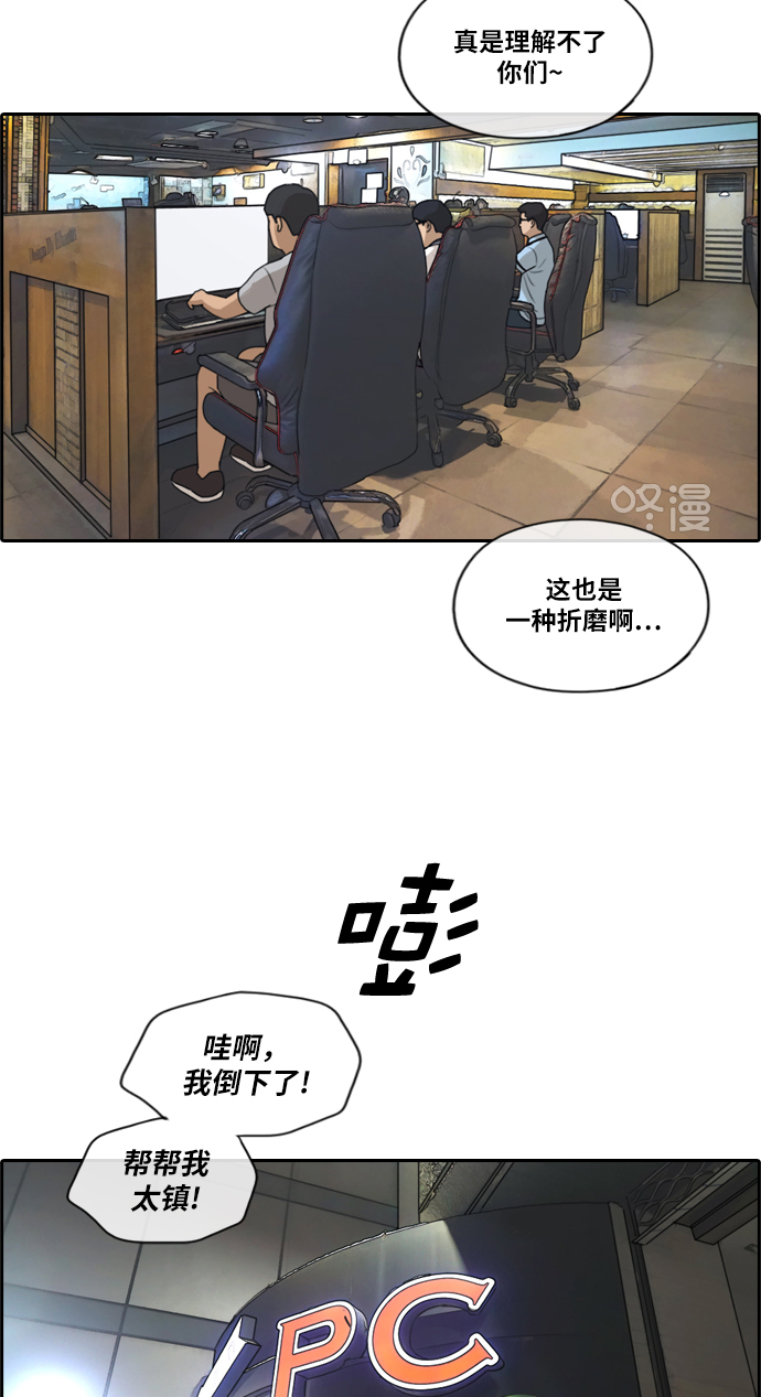 《青春白卷》漫画最新章节[第215话] 新人演员的醋意 (3)免费下拉式在线观看章节第【33】张图片