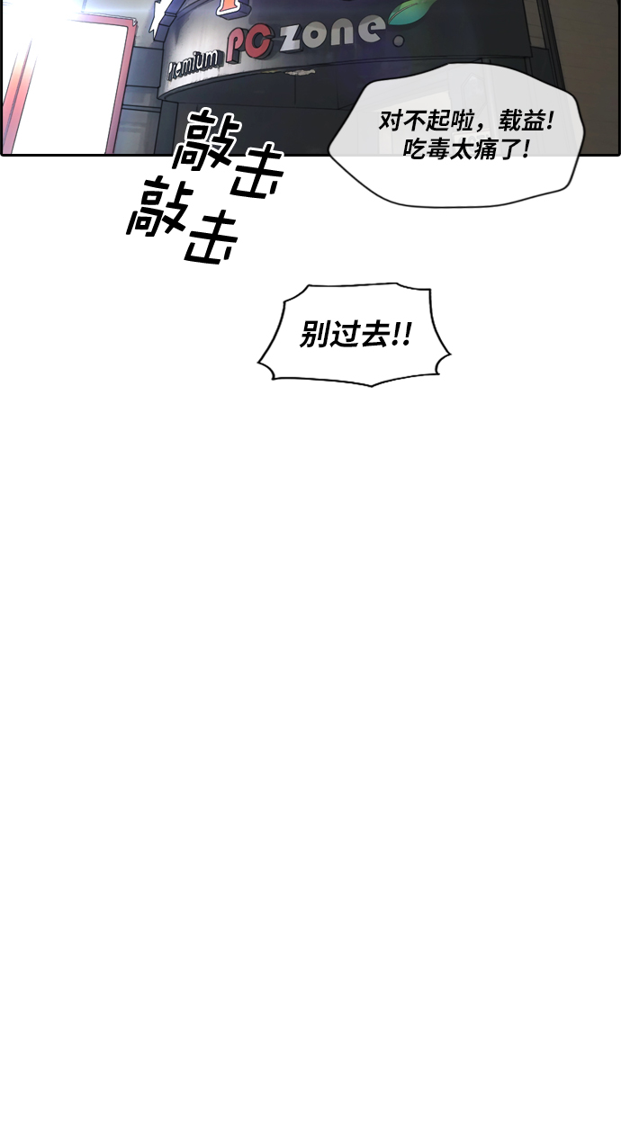 《青春白卷》漫画最新章节[第215话] 新人演员的醋意 (3)免费下拉式在线观看章节第【34】张图片