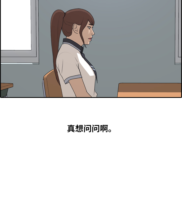 《青春白卷》漫画最新章节[第215话] 新人演员的醋意 (3)免费下拉式在线观看章节第【36】张图片