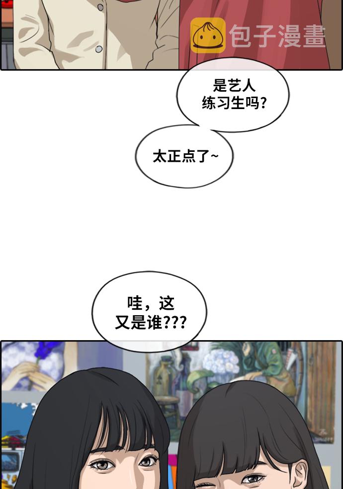 《青春白卷》漫画最新章节[第215话] 新人演员的醋意 (3)免费下拉式在线观看章节第【4】张图片