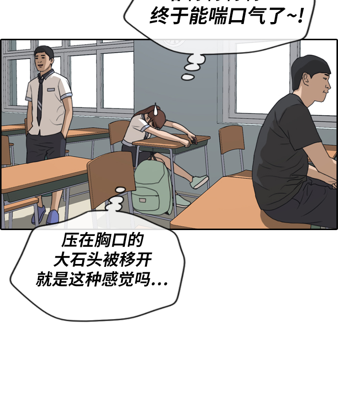 《青春白卷》漫画最新章节[第215话] 新人演员的醋意 (3)免费下拉式在线观看章节第【43】张图片