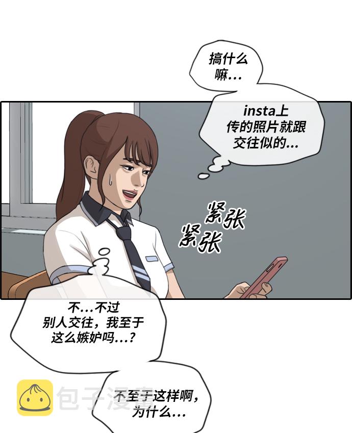 《青春白卷》漫画最新章节[第215话] 新人演员的醋意 (3)免费下拉式在线观看章节第【44】张图片