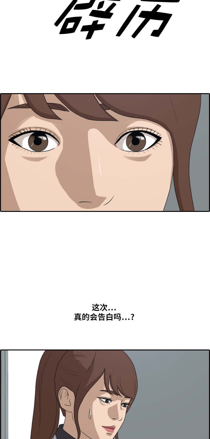 《青春白卷》漫画最新章节[第215话] 新人演员的醋意 (3)免费下拉式在线观看章节第【47】张图片