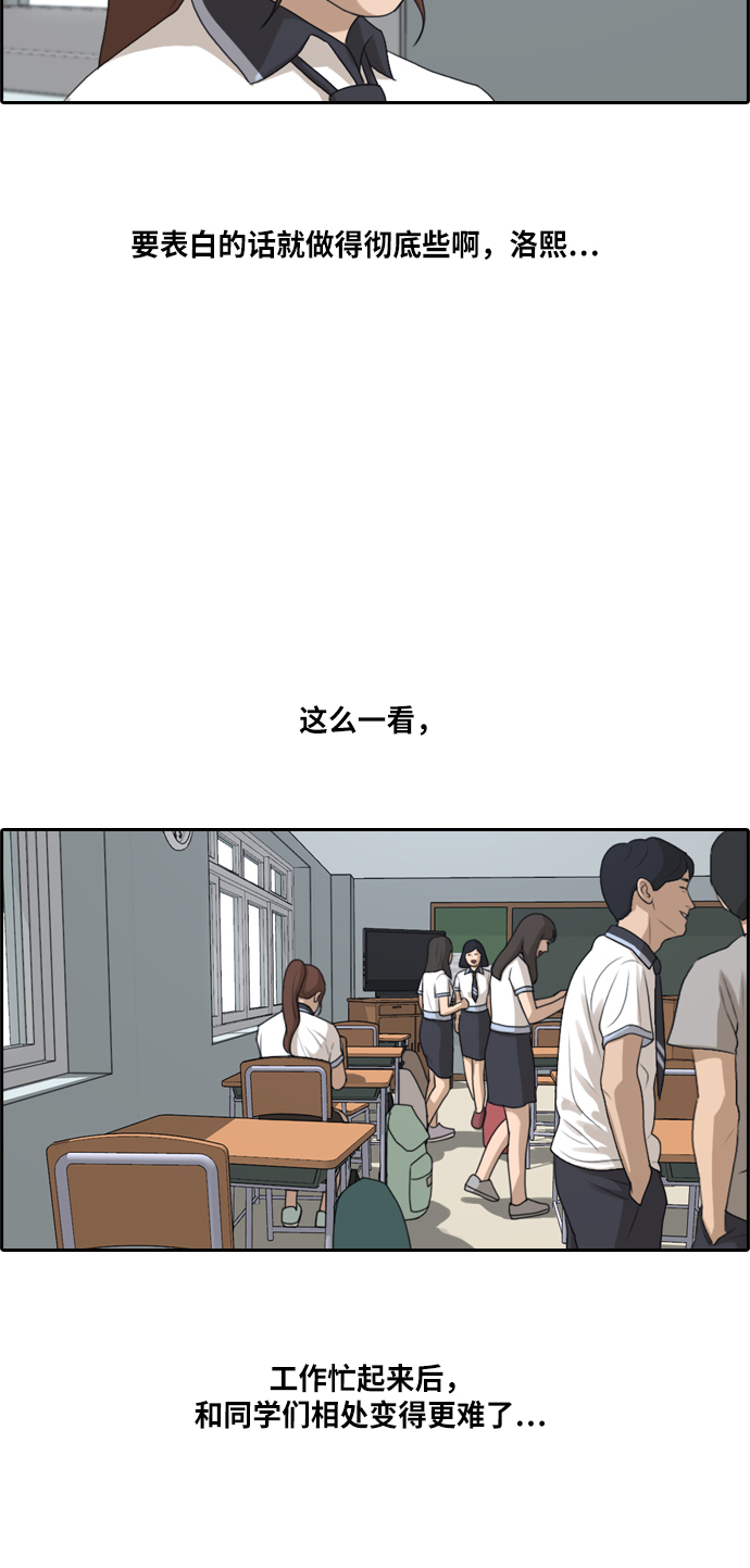 《青春白卷》漫画最新章节[第215话] 新人演员的醋意 (3)免费下拉式在线观看章节第【48】张图片