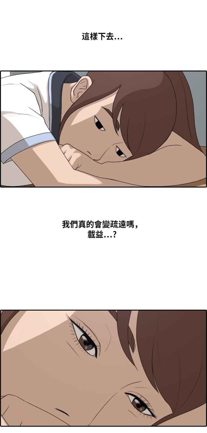 《青春白卷》漫画最新章节[第215话] 新人演员的醋意 (3)免费下拉式在线观看章节第【52】张图片