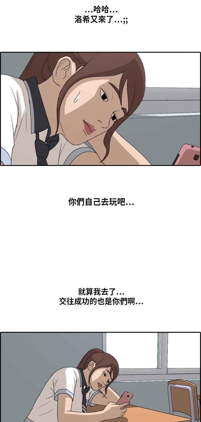 《青春白卷》漫画最新章节[第215话] 新人演员的醋意 (3)免费下拉式在线观看章节第【54】张图片