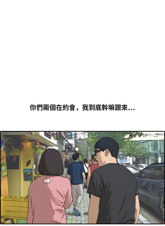 《青春白卷》漫画最新章节[第215话] 新人演员的醋意 (3)免费下拉式在线观看章节第【58】张图片