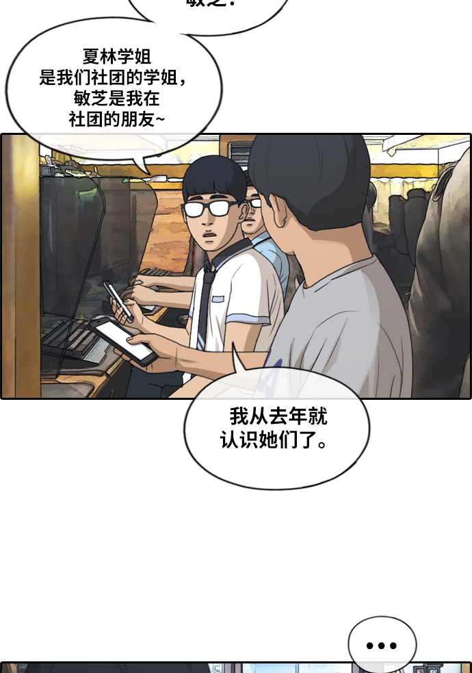 《青春白卷》漫画最新章节[第215话] 新人演员的醋意 (3)免费下拉式在线观看章节第【6】张图片