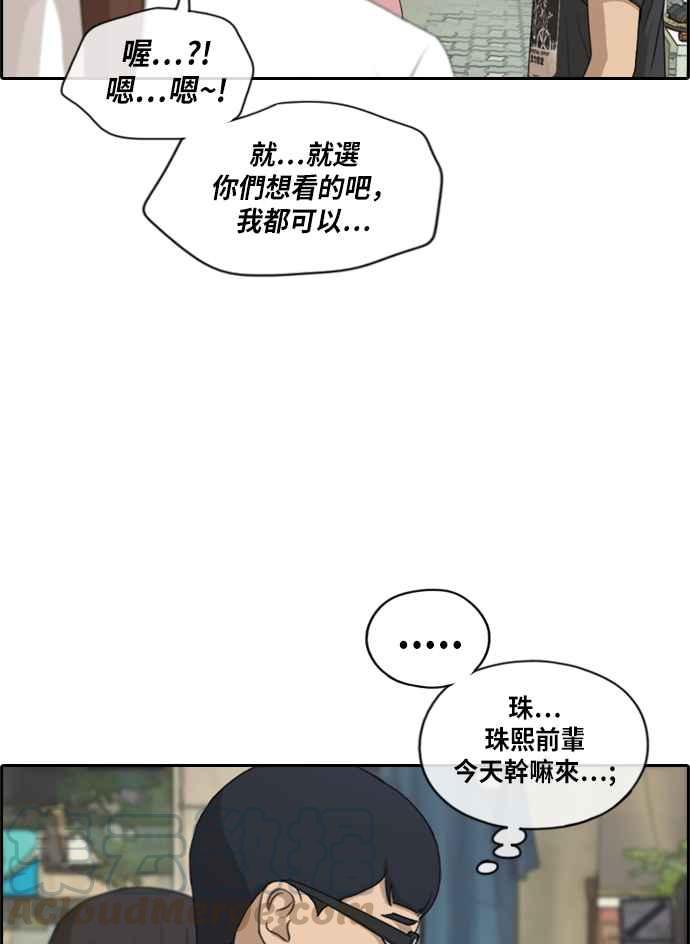 《青春白卷》漫画最新章节[第215话] 新人演员的醋意 (3)免费下拉式在线观看章节第【61】张图片