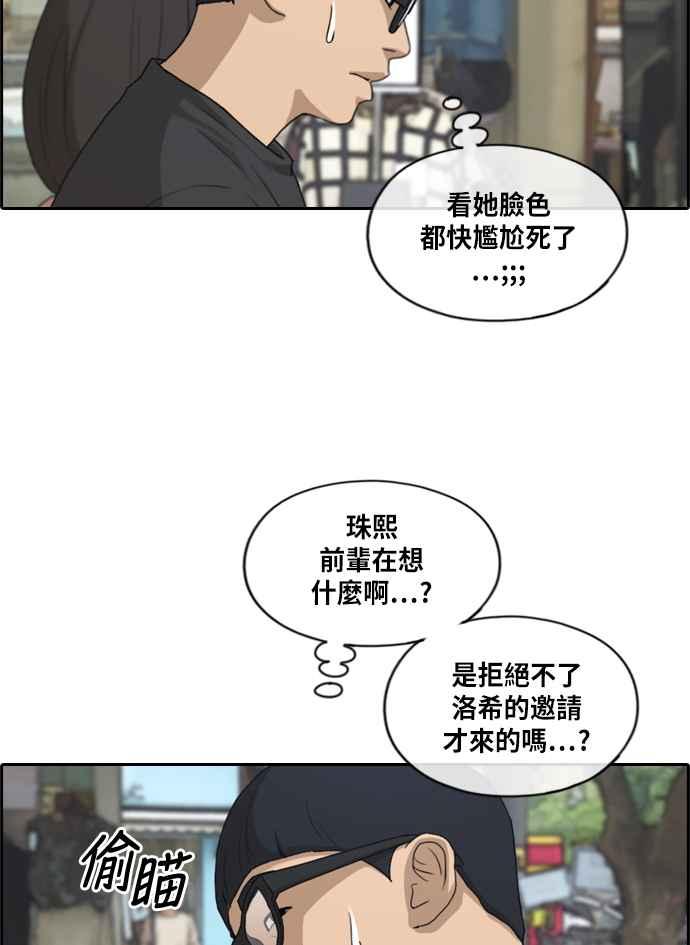 《青春白卷》漫画最新章节[第215话] 新人演员的醋意 (3)免费下拉式在线观看章节第【62】张图片