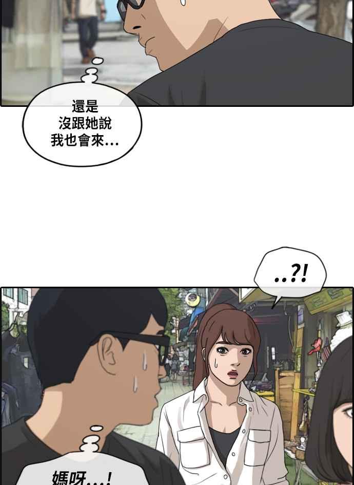 《青春白卷》漫画最新章节[第215话] 新人演员的醋意 (3)免费下拉式在线观看章节第【63】张图片