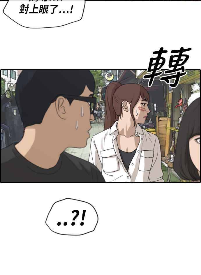 《青春白卷》漫画最新章节[第215话] 新人演员的醋意 (3)免费下拉式在线观看章节第【64】张图片