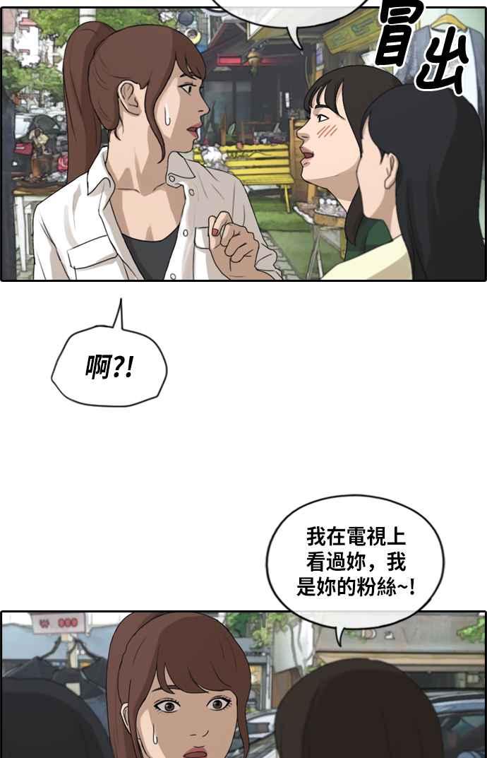 《青春白卷》漫画最新章节[第215话] 新人演员的醋意 (3)免费下拉式在线观看章节第【68】张图片