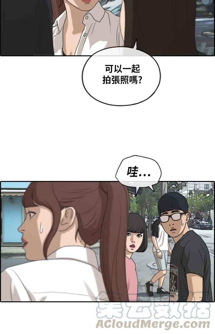 《青春白卷》漫画最新章节[第215话] 新人演员的醋意 (3)免费下拉式在线观看章节第【69】张图片