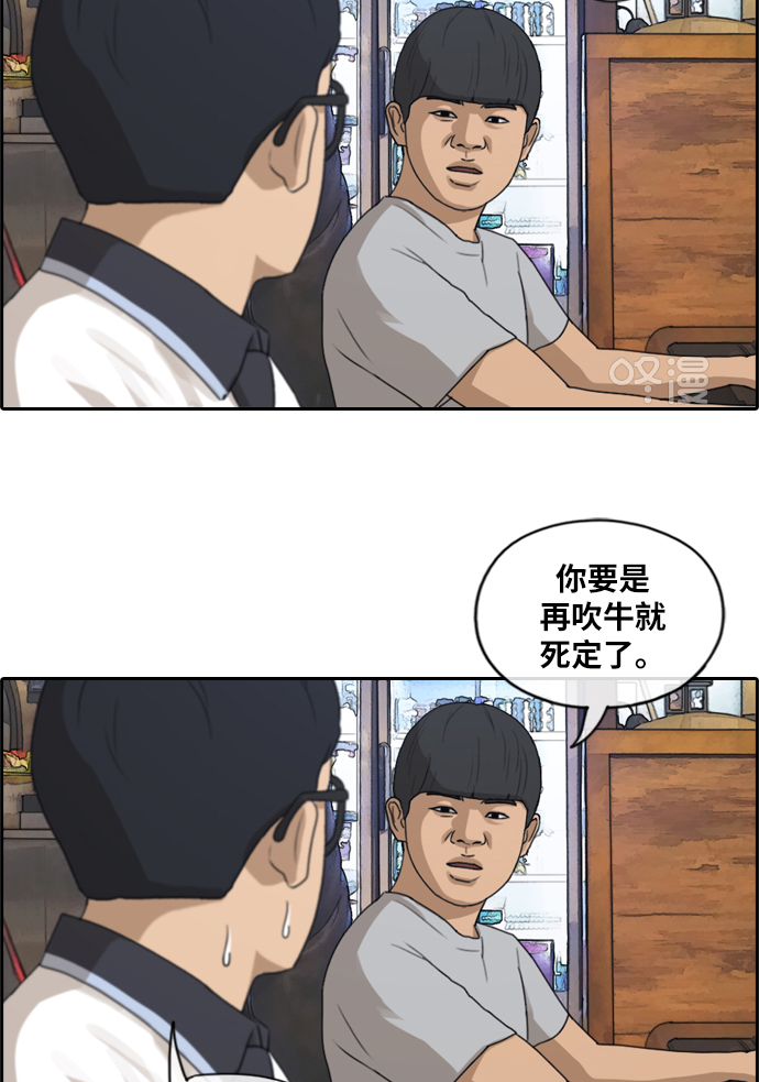 《青春白卷》漫画最新章节[第215话] 新人演员的醋意 (3)免费下拉式在线观看章节第【7】张图片