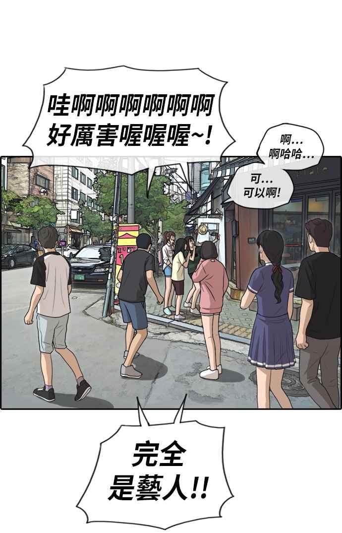 《青春白卷》漫画最新章节[第215话] 新人演员的醋意 (3)免费下拉式在线观看章节第【70】张图片