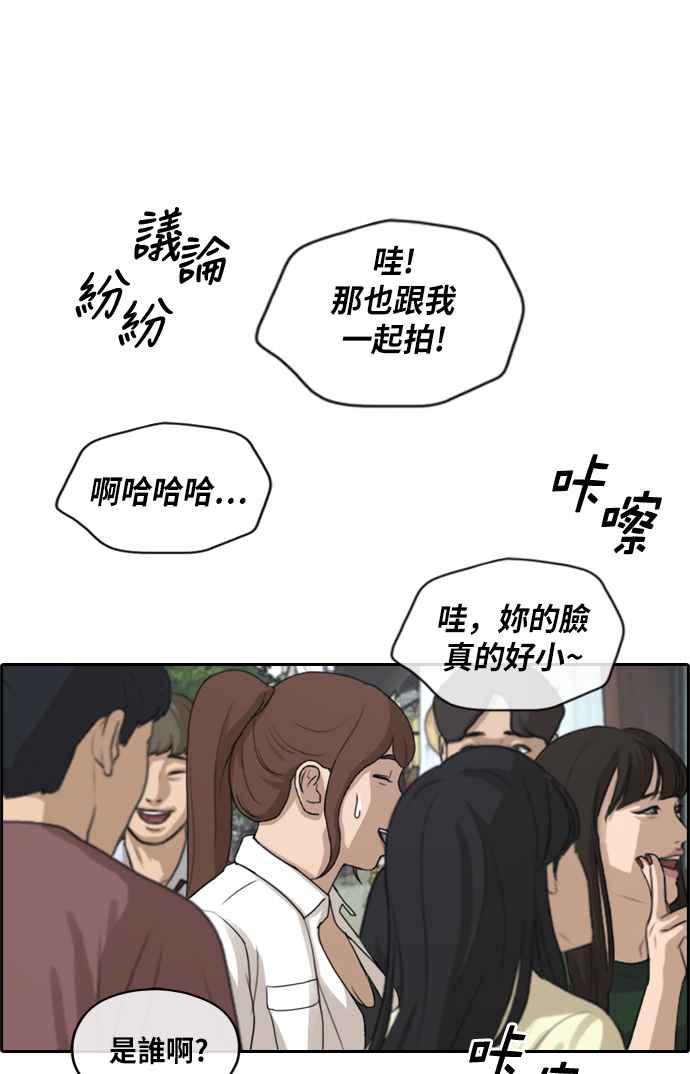 《青春白卷》漫画最新章节[第215话] 新人演员的醋意 (3)免费下拉式在线观看章节第【71】张图片